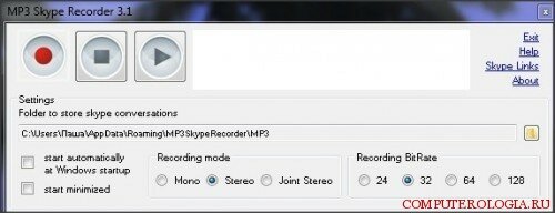 MP3 Skype Recorder в работе