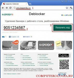 Пример кода на сайте sms.kaspersky.ru