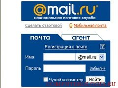 pochta mail ru