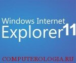 Логотип Internet Explorer 11