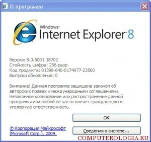 Версия 8 internet explorer