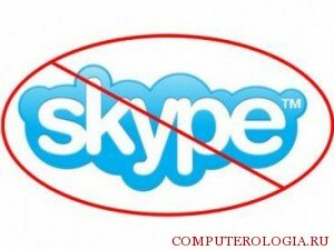 Удаление Skype