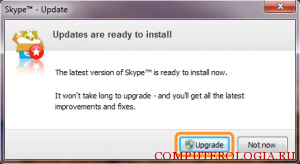 Автоматическое обновление Skype