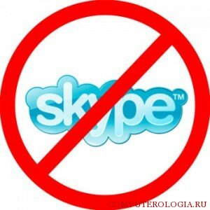 Сбои в Skype