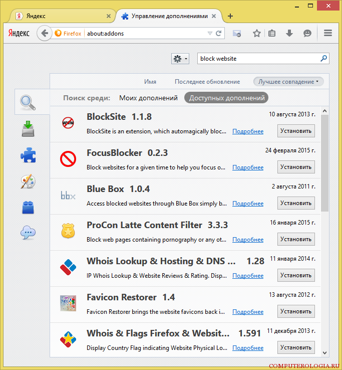 Список доступных дополнений для Firefox