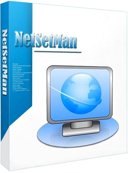 NetSetMan: работа с сетевыми настройками ОС