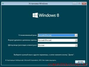Программа установки Windows 8