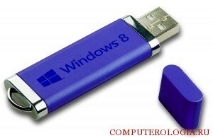 Загрузочная флешка с Windows 8