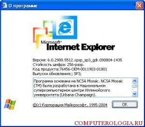 Как посмотреть версию internet explorer на windows 10