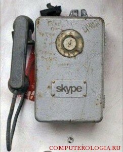 Старая версия Skype