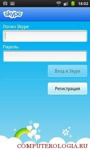 Вход в Skype c планшета