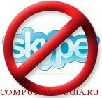 Почему Skype блокируют