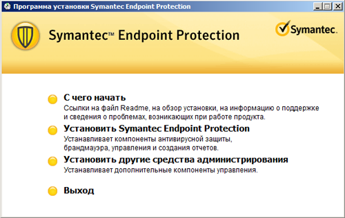 Symantec Endpoint Protection: корпоративный комплексный антивирус